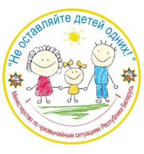 Подробнее о статье Акция “Не оставляйте детей одних!”