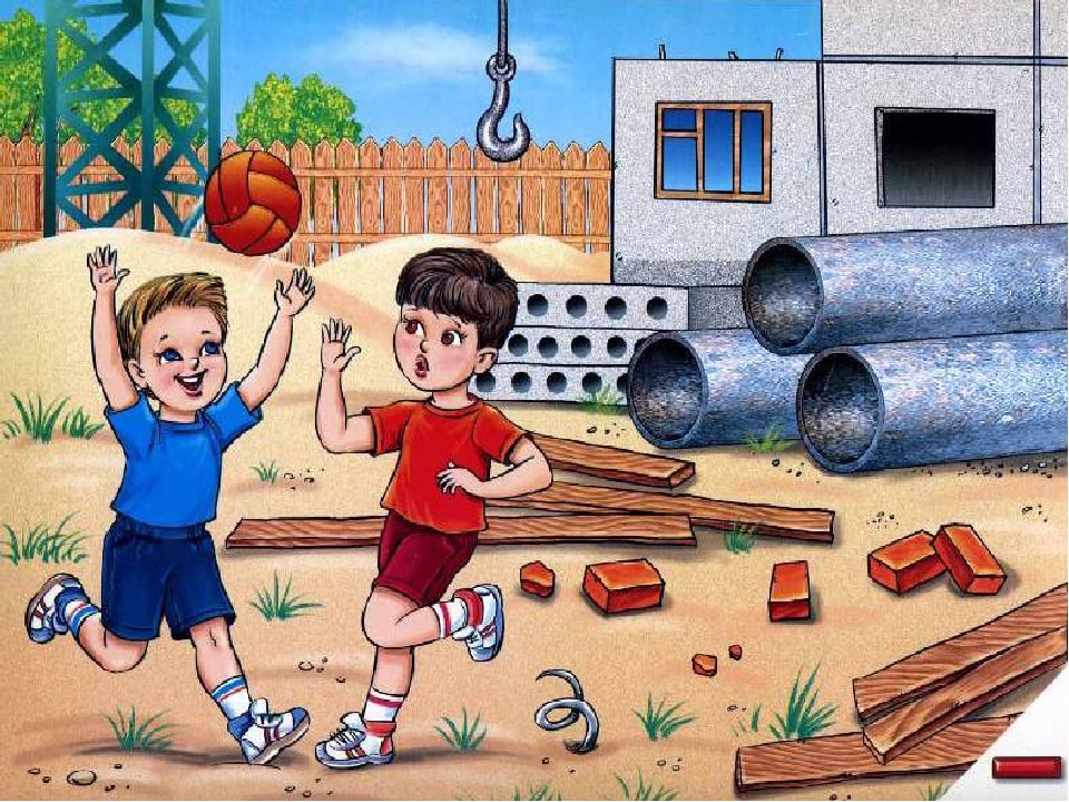 Подробнее о статье СТРОИТЕЛЬНАЯ ПЛОЩАДКА НЕ МЕСТО ДЛЯ ИГР!