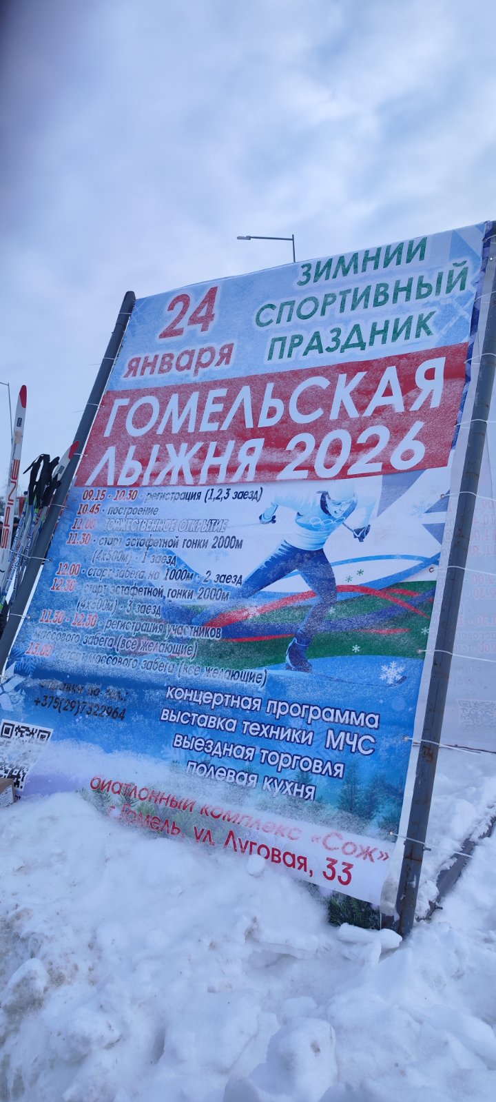 Подробнее о статье Зимний драйв и спортивный дух! ❄️⛷️💙