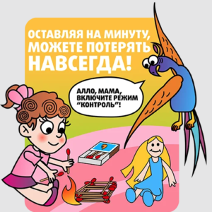 Подробнее о статье Игра детей с огнём: дюжина пожаров в Гомельской области